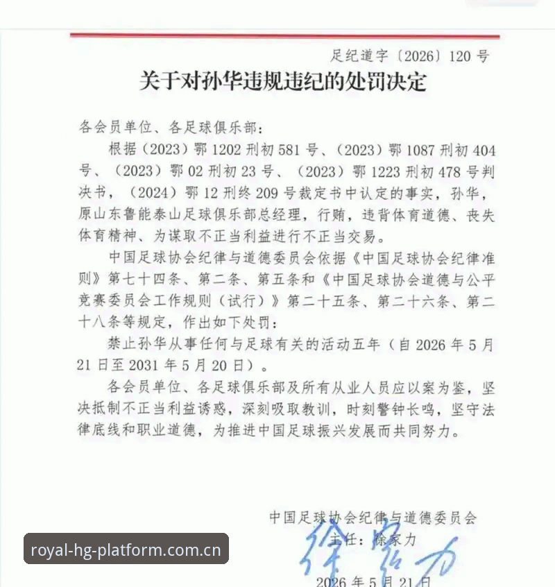 足协第三批禁足名单公布，65人受罚背后藏着怎样的足球乱象？